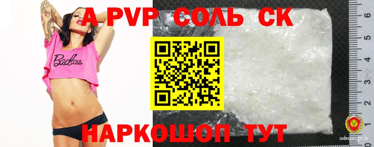 Альфа ПВП  Вход с VPN  Alpha PVP СК  APVP СК  Узловая  Alpha PVP мука 