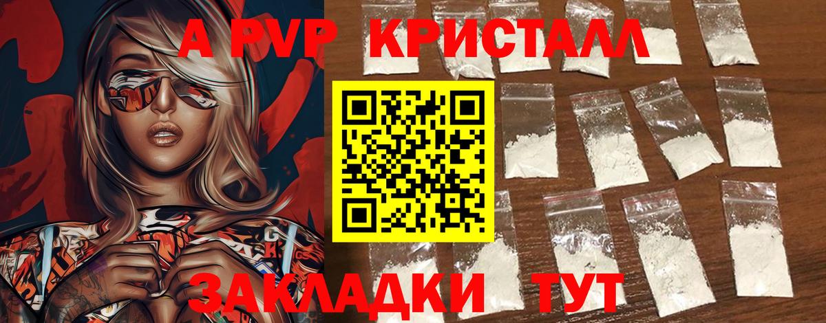 Alpha-PVP мука Узловая