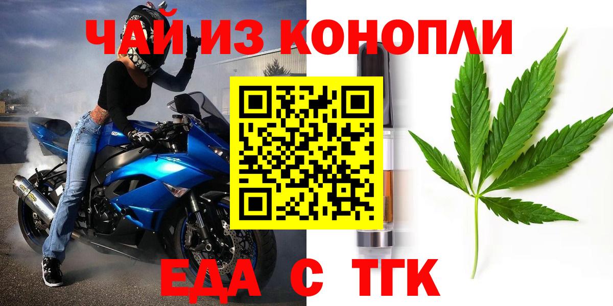 Cannafood конопля  Вход с VPN  Узловая 