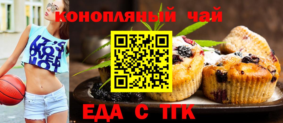 Cannafood марихуана Узловая