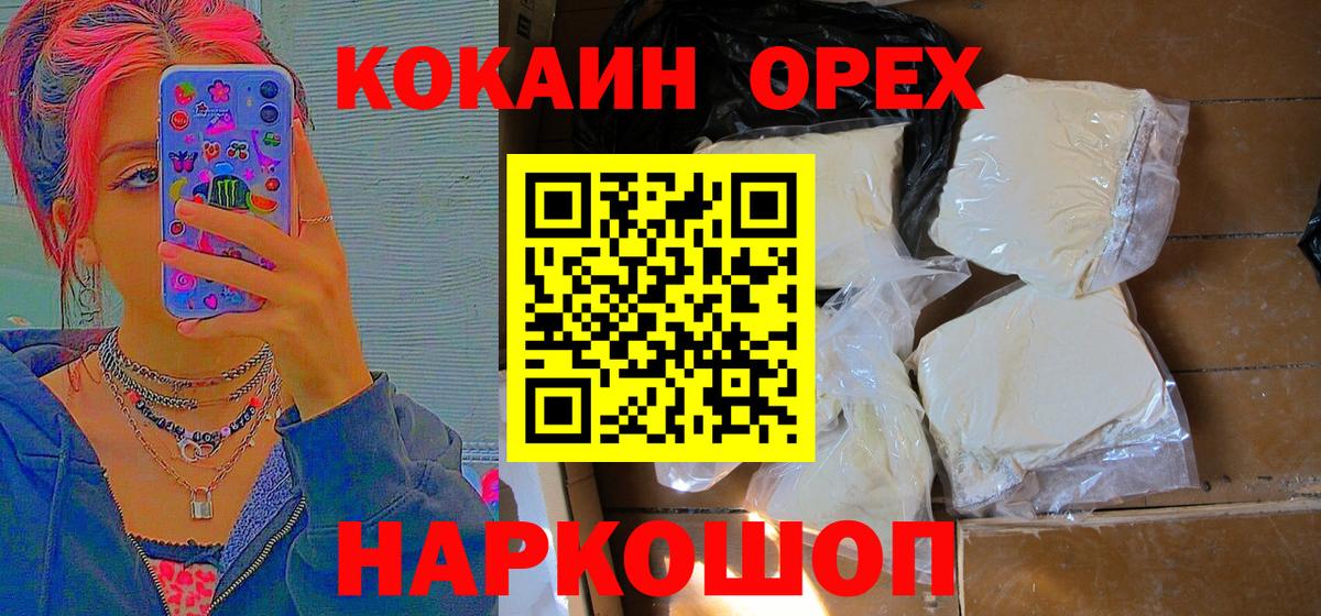 COCAIN Боливия Узловая