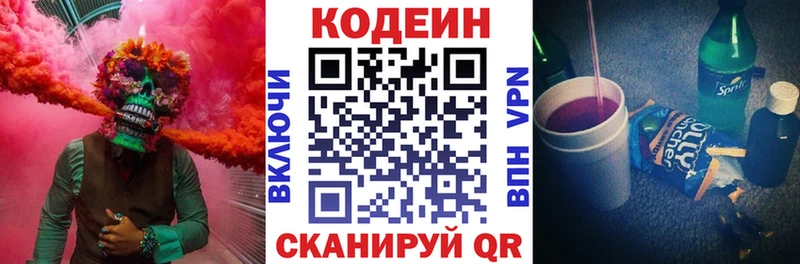 магазин    Узловая  Codein напиток Lean (лин) 