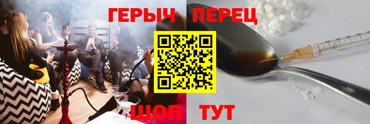 ГЕРОИН хмурый Узловая