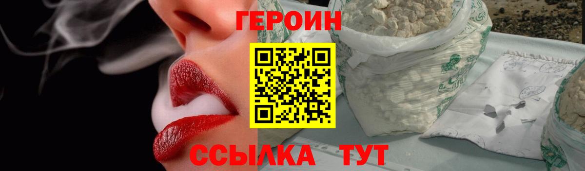 ГЕРОИН  Вход с VPN  Узловая  Героин афганец 