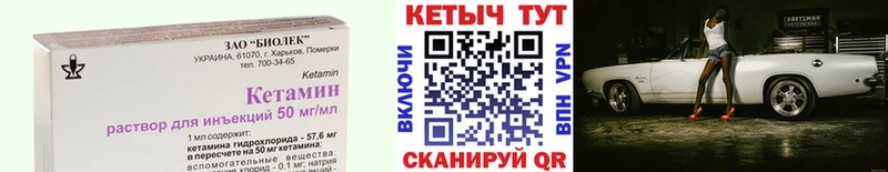 КЕТАМИН ketamine  Узловая 