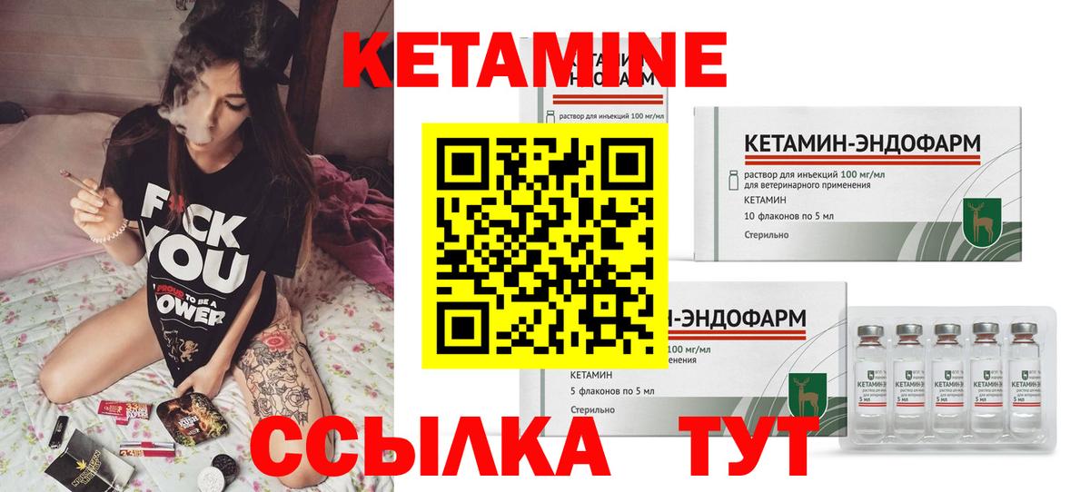 Кетамин ketamine  КЕТАМИН ketamine  Узловая  Вход с VPN 