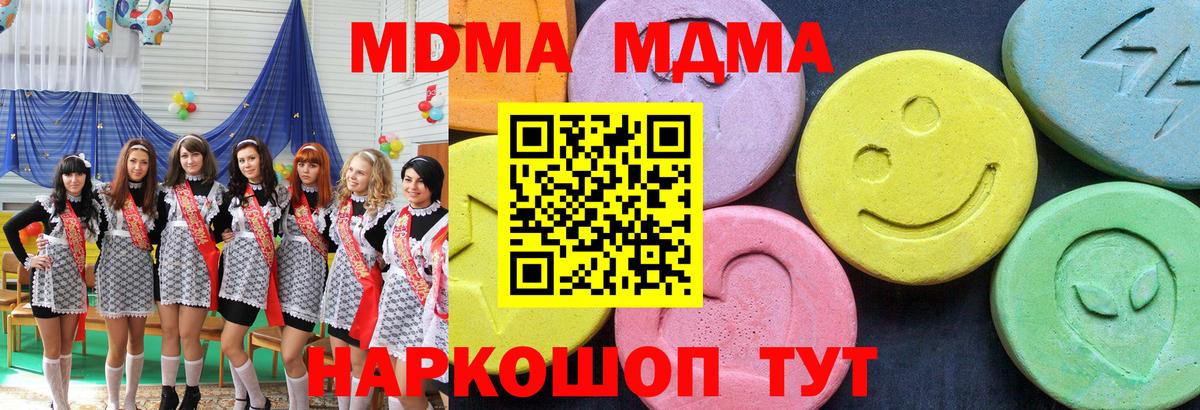 MDMA crystal Узловая