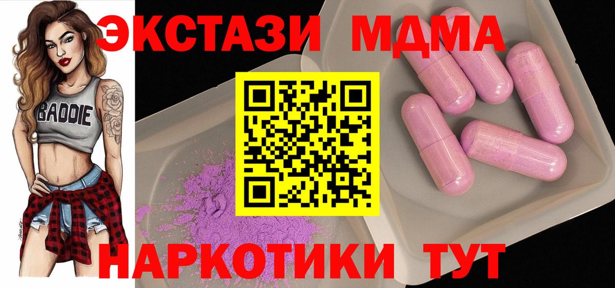Узловая  МДМА кристаллы  MDMA Molly  МДМА  Вход с VPN 