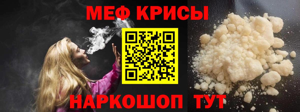 Мефедрон  Вход с VPN  Узловая  Меф VHQ 