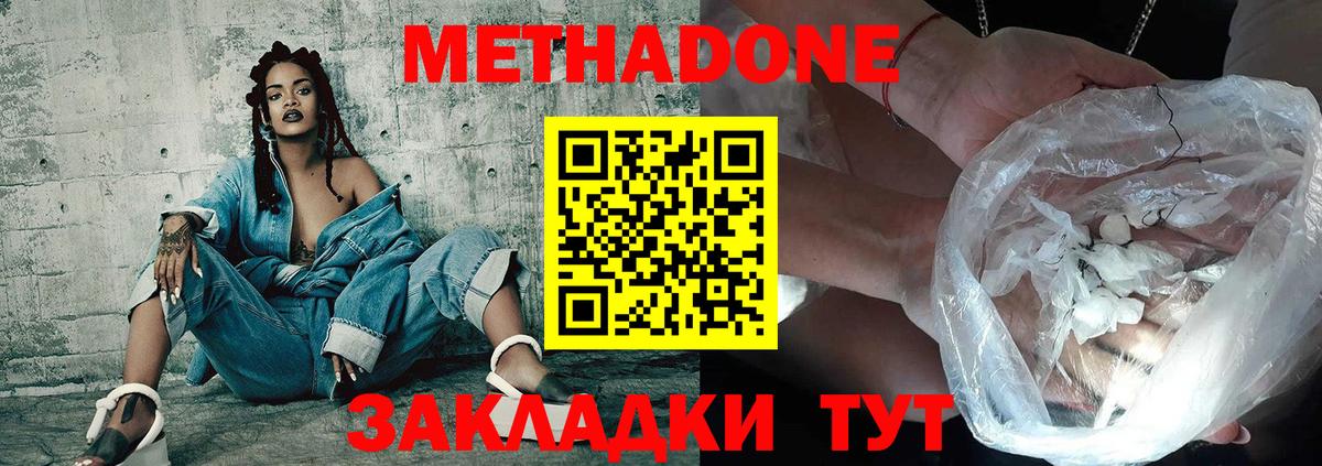 Метадон белоснежный Узловая