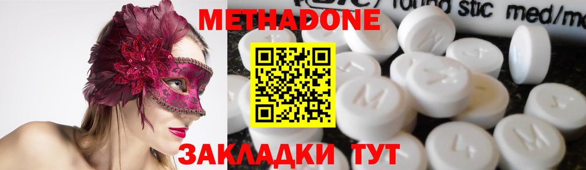 Узловая  МЕТАДОН белоснежный  Вход с VPN 