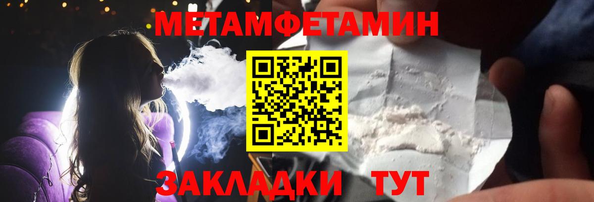 Метамфетамин кристалл Узловая