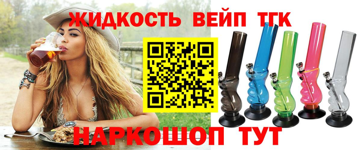 Дистиллят ТГК концентрат  Вход с VPN  Дистиллят ТГК гашишное масло  Узловая 