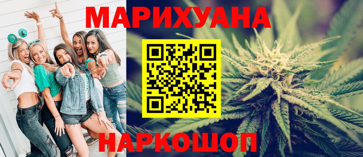 Каннабис THC 21%  Вход с VPN  Канабис сатива  Бошки Шишки VHQ  Узловая 